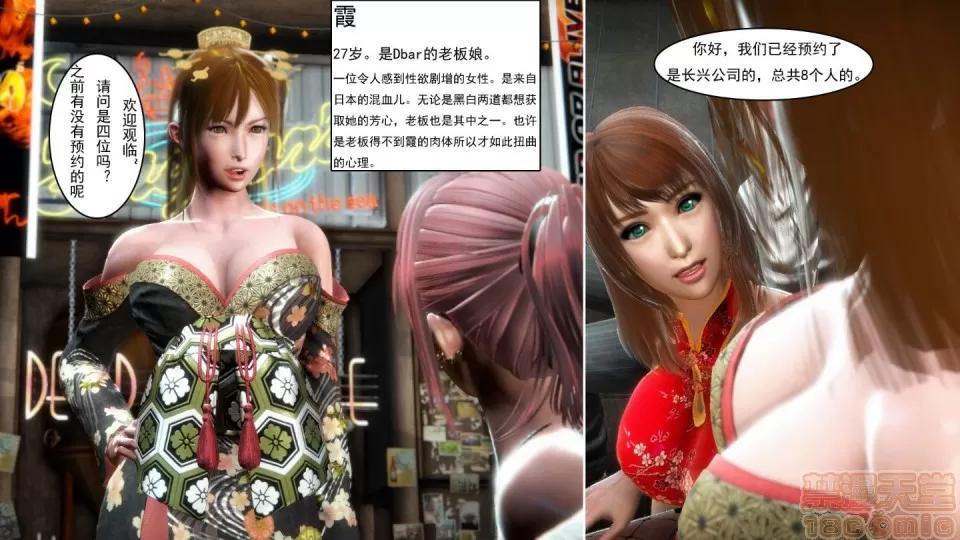 最愛上班 【3D全彩/無修】最愛上班 1-30 完 第373页