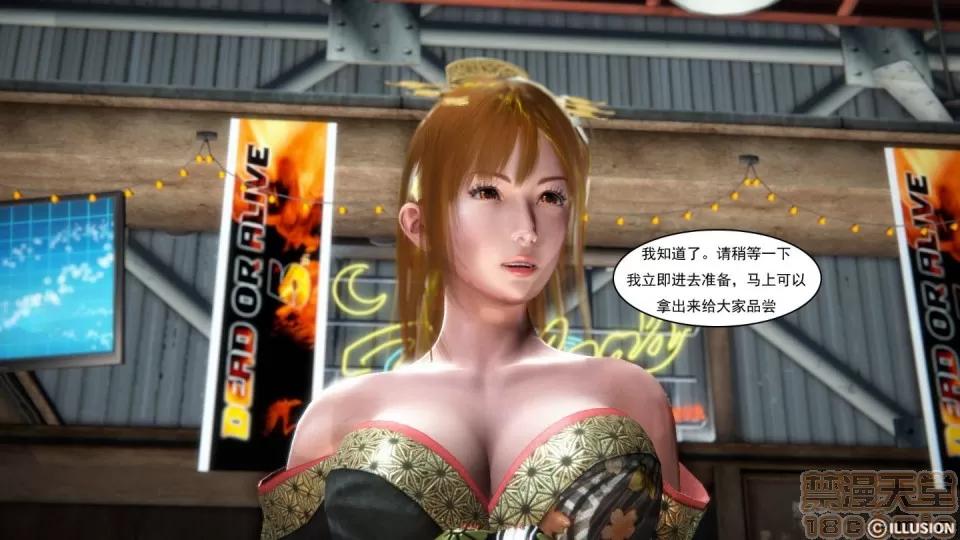 最愛上班 【3D全彩/無修】最愛上班 1-30 完 第375页