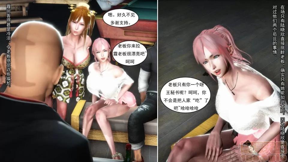 最愛上班 【3D全彩/無修】最愛上班 1-30 完 第377页