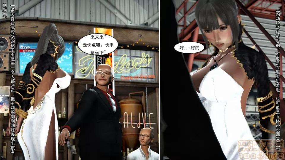 最愛上班 【3D全彩/無修】最愛上班 1-30 完 第382页