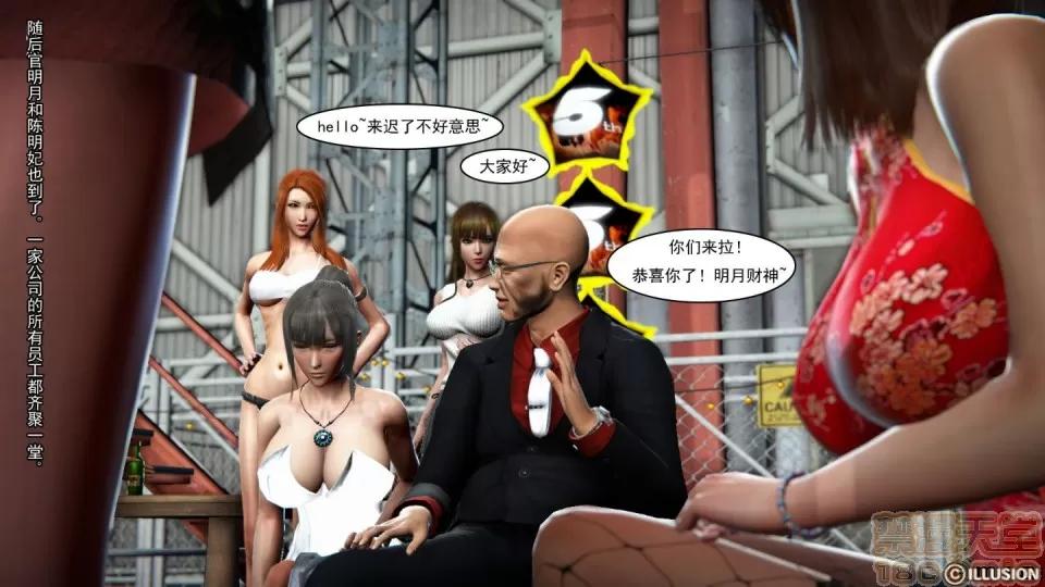最愛上班 【3D全彩/無修】最愛上班 1-30 完 第384页