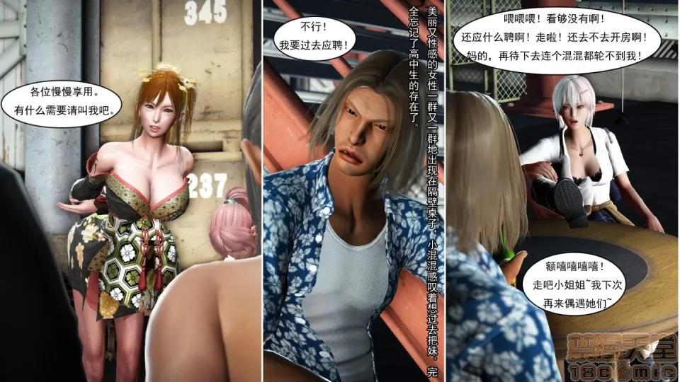 最愛上班 【3D全彩/無修】最愛上班 1-30 完 第385页