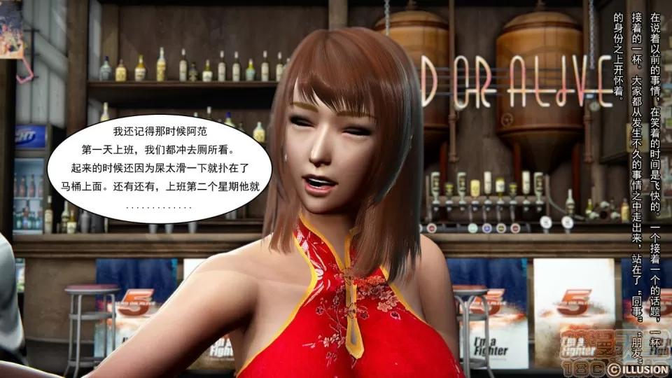 最愛上班 【3D全彩/無修】最愛上班 1-30 完 第389页
