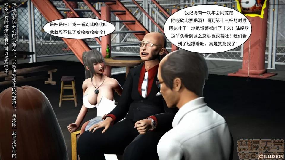 最愛上班 【3D全彩/無修】最愛上班 1-30 完 第391页