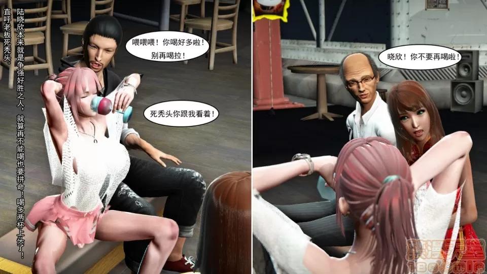 最愛上班 【3D全彩/無修】最愛上班 1-30 完 第392页