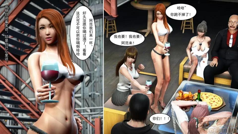 最愛上班 【3D全彩/無修】最愛上班 1-30 完 第393页
