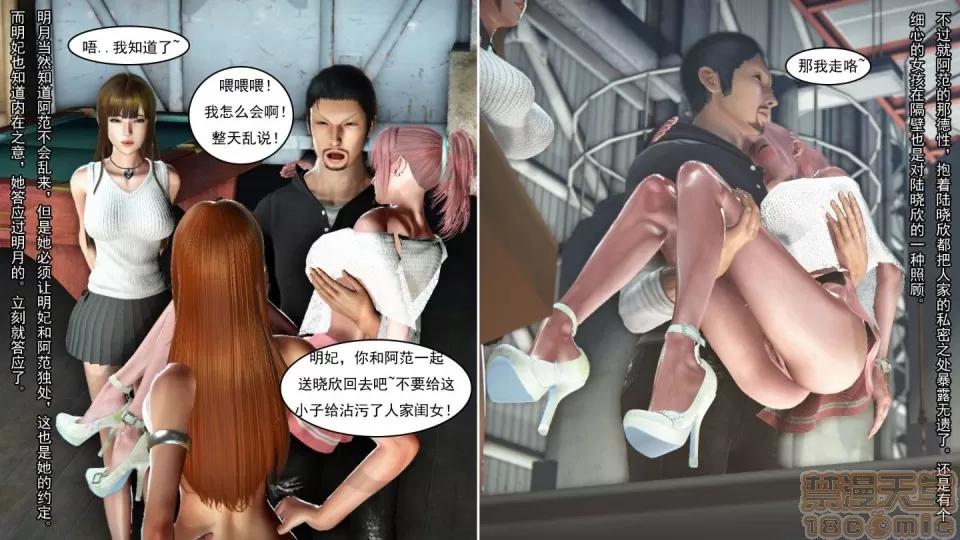 最愛上班 【3D全彩/無修】最愛上班 1-30 完 第399页