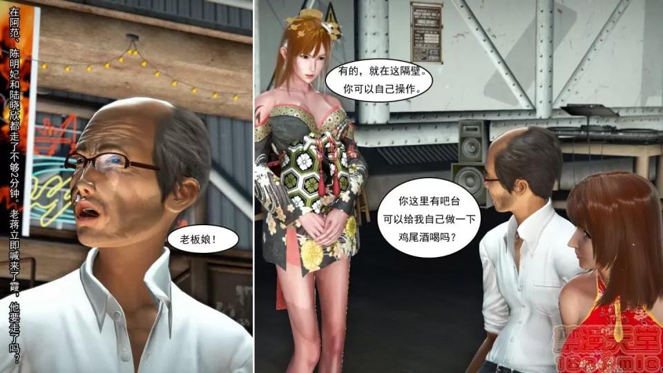 最愛上班 【3D全彩/無修】最愛上班 1-30 完 第401页