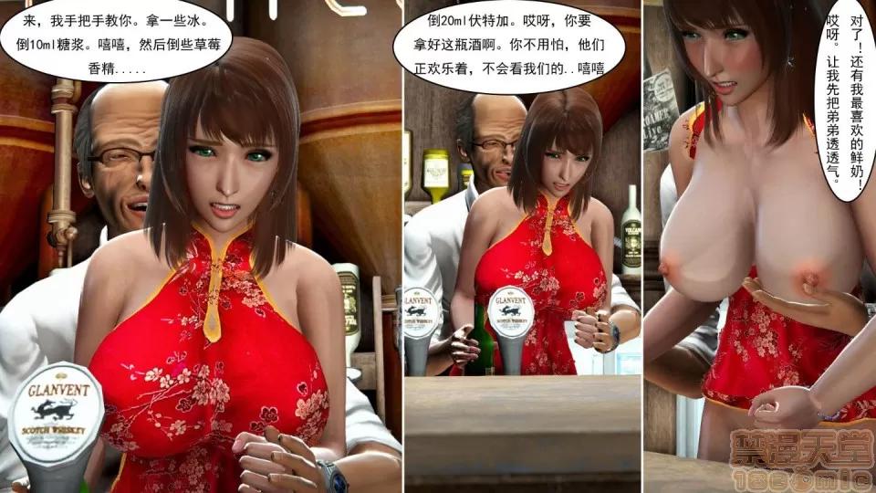 最愛上班 【3D全彩/無修】最愛上班 1-30 完 第404页