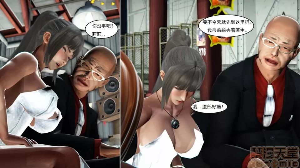 最愛上班 【3D全彩/無修】最愛上班 1-30 完 第414页