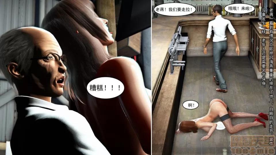 最愛上班 【3D全彩/無修】最愛上班 1-30 完 第416页