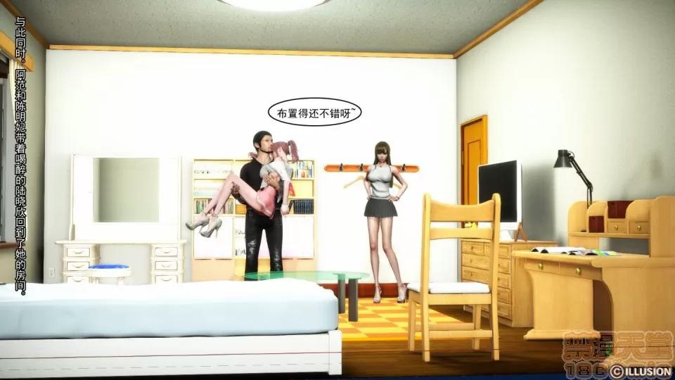 最愛上班 【3D全彩/無修】最愛上班 1-30 完 第419页
