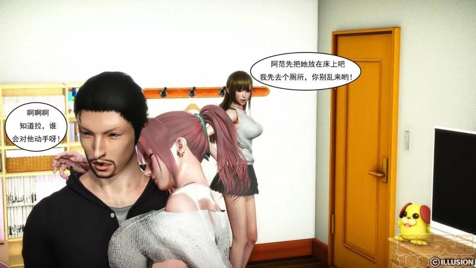 最愛上班 【3D全彩/無修】最愛上班 1-30 完 第420页