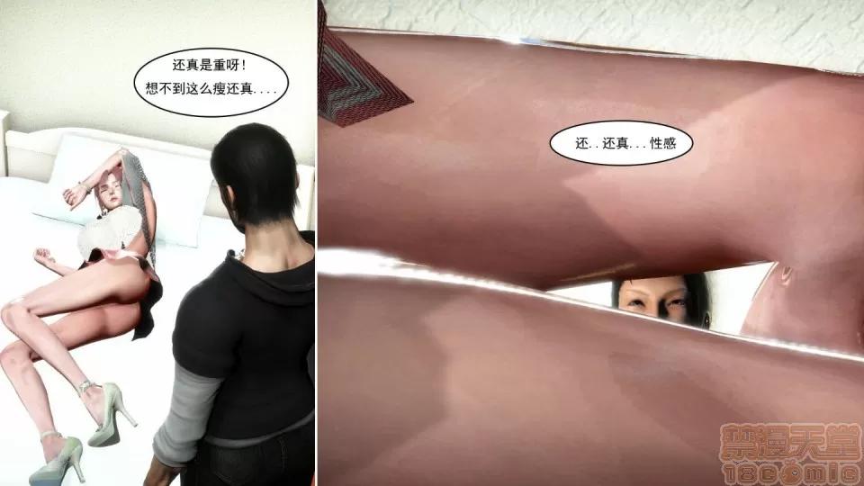 最愛上班 【3D全彩/無修】最愛上班 1-30 完 第421页