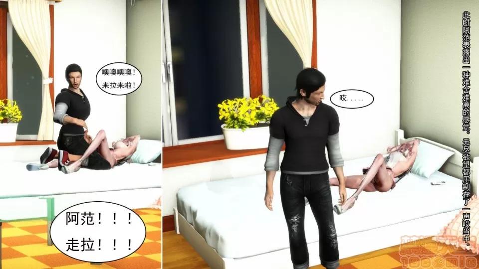 最愛上班 【3D全彩/無修】最愛上班 1-30 完 第424页