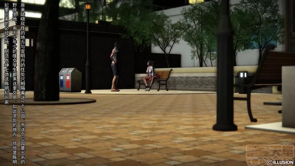 最愛上班 【3D全彩/無修】最愛上班 1-30 完 第425页