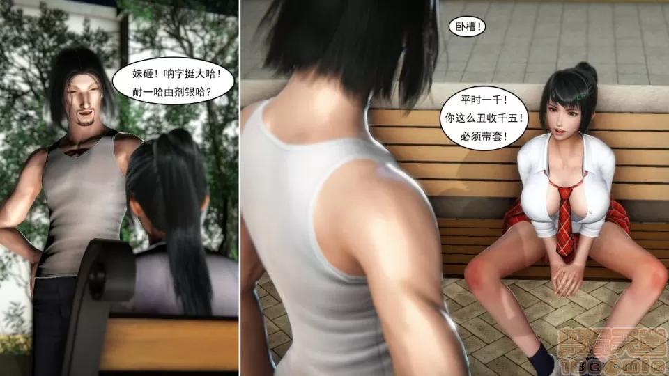 最愛上班 【3D全彩/無修】最愛上班 1-30 完 第426页