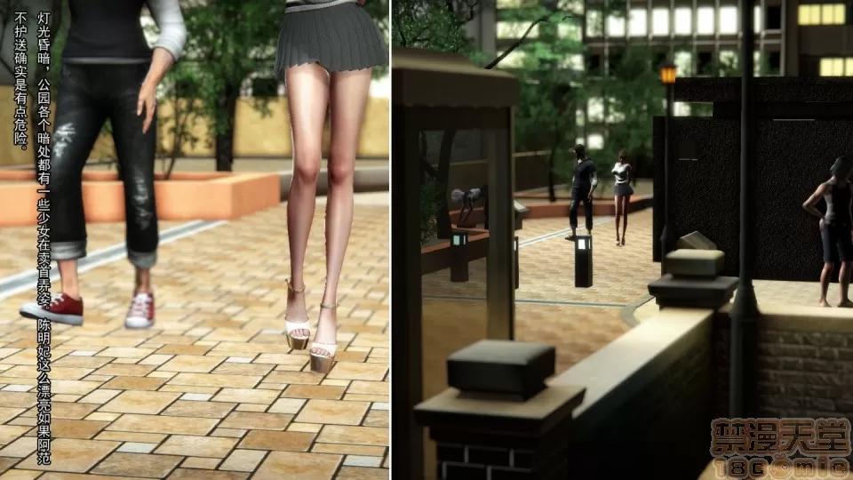 最愛上班 【3D全彩/無修】最愛上班 1-30 完 第427页