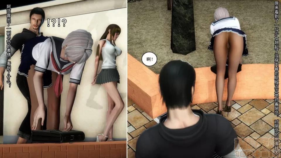 最愛上班 【3D全彩/無修】最愛上班 1-30 完 第428页
