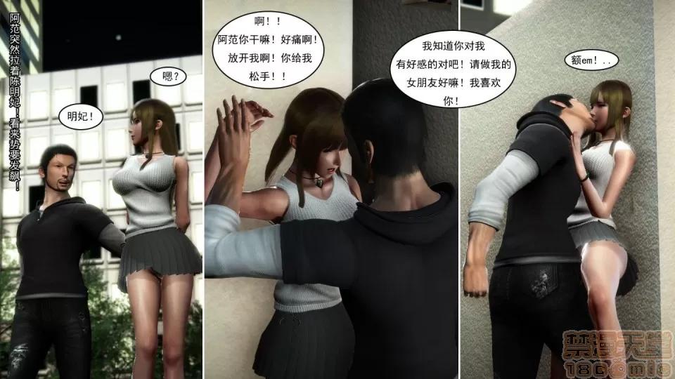 最愛上班 【3D全彩/無修】最愛上班 1-30 完 第430页