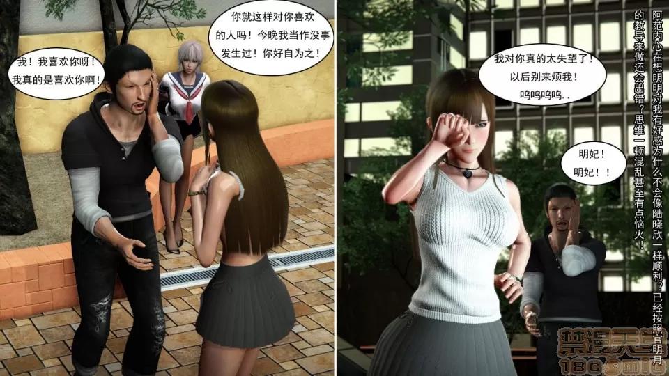最愛上班 【3D全彩/無修】最愛上班 1-30 完 第434页