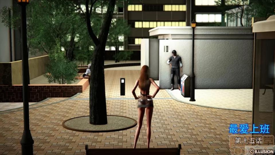 最愛上班 【3D全彩/無修】最愛上班 1-30 完 第436页