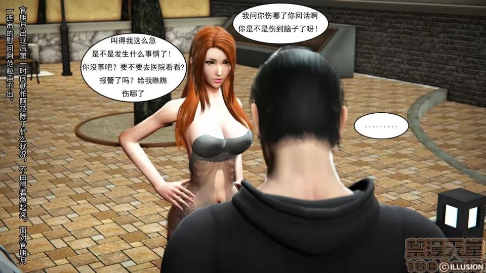 最愛上班 【3D全彩/無修】最愛上班 1-30 完 第437页