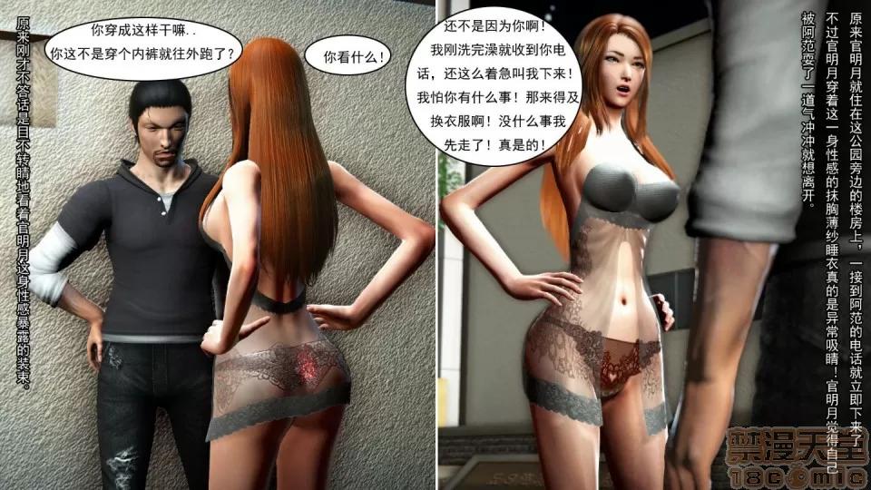 最愛上班 【3D全彩/無修】最愛上班 1-30 完 第438页