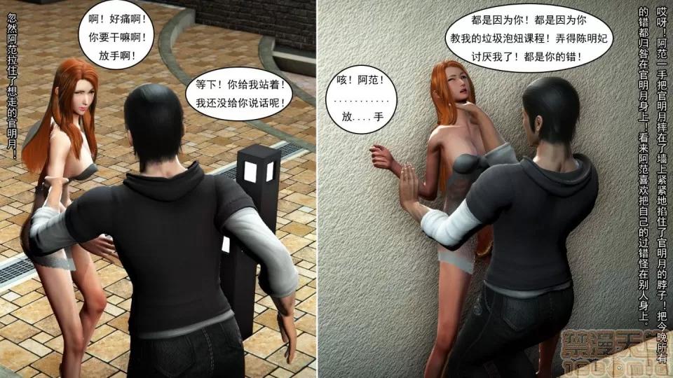 最愛上班 【3D全彩/無修】最愛上班 1-30 完 第439页