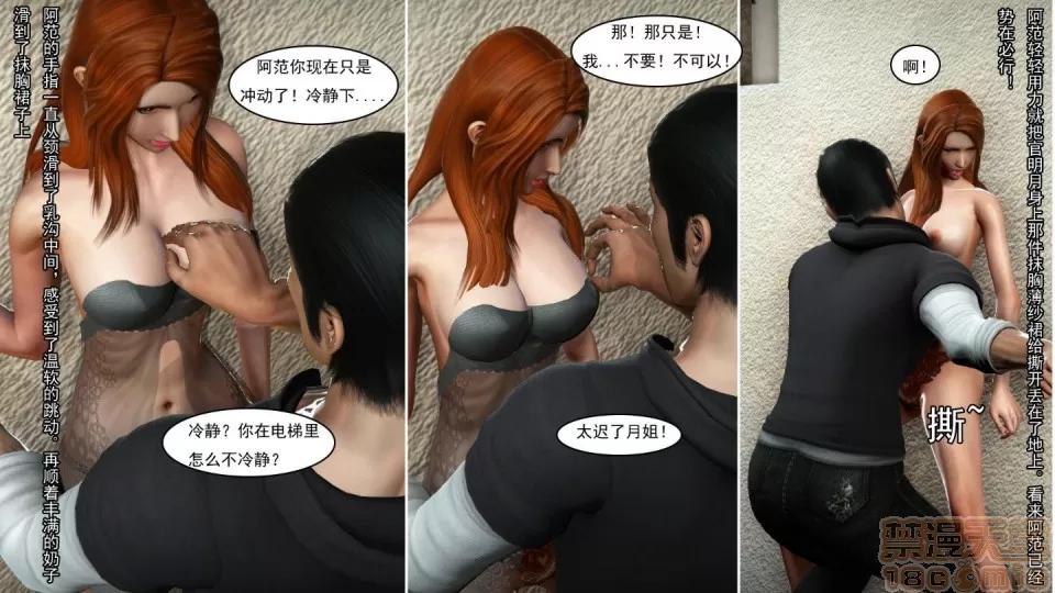 最愛上班 【3D全彩/無修】最愛上班 1-30 完 第441页