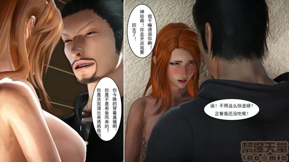最愛上班 【3D全彩/無修】最愛上班 1-30 完 第444页