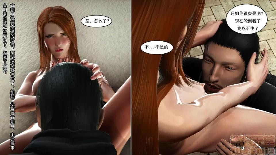 最愛上班 【3D全彩/無修】最愛上班 1-30 完 第449页