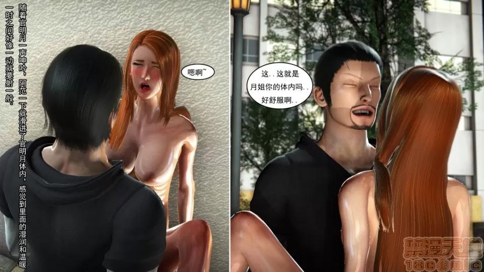 最愛上班 【3D全彩/無修】最愛上班 1-30 完 第452页