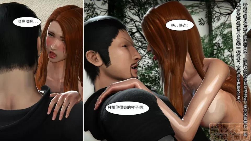 最愛上班 【3D全彩/無修】最愛上班 1-30 完 第457页