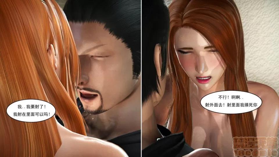 最愛上班 【3D全彩/無修】最愛上班 1-30 完 第459页