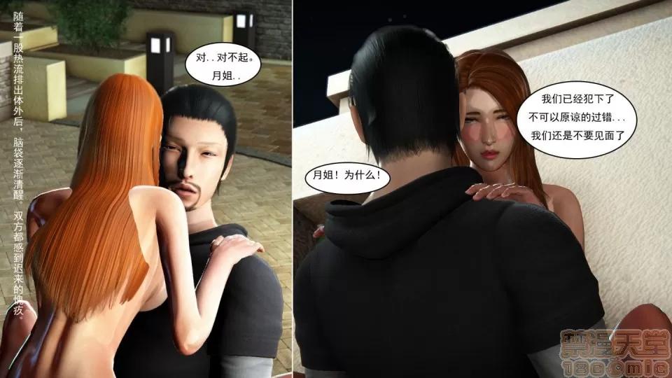 最愛上班 【3D全彩/無修】最愛上班 1-30 完 第461页