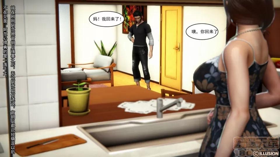 最愛上班 【3D全彩/無修】最愛上班 1-30 完 第462页