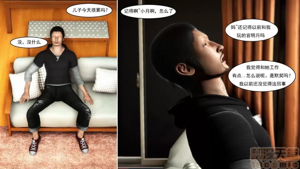 最愛上班 【3D全彩/無修】最愛上班 1-30 完 第463页