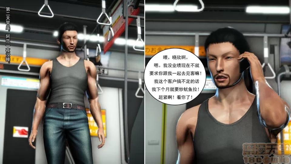 最愛上班 【3D全彩/無修】最愛上班 1-30 完 第467页