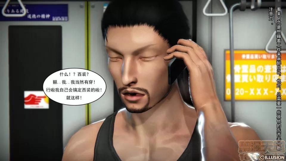 最愛上班 【3D全彩/無修】最愛上班 1-30 完 第468页