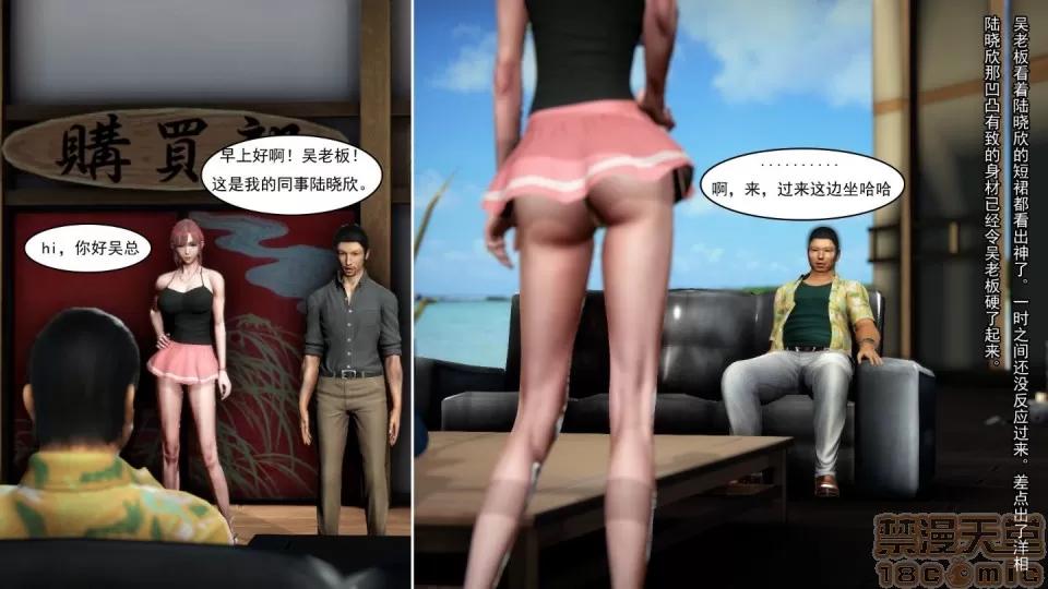 最愛上班 【3D全彩/無修】最愛上班 1-30 完 第469页