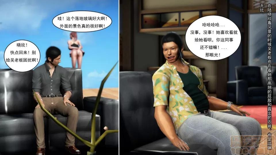 最愛上班 【3D全彩/無修】最愛上班 1-30 完 第470页
