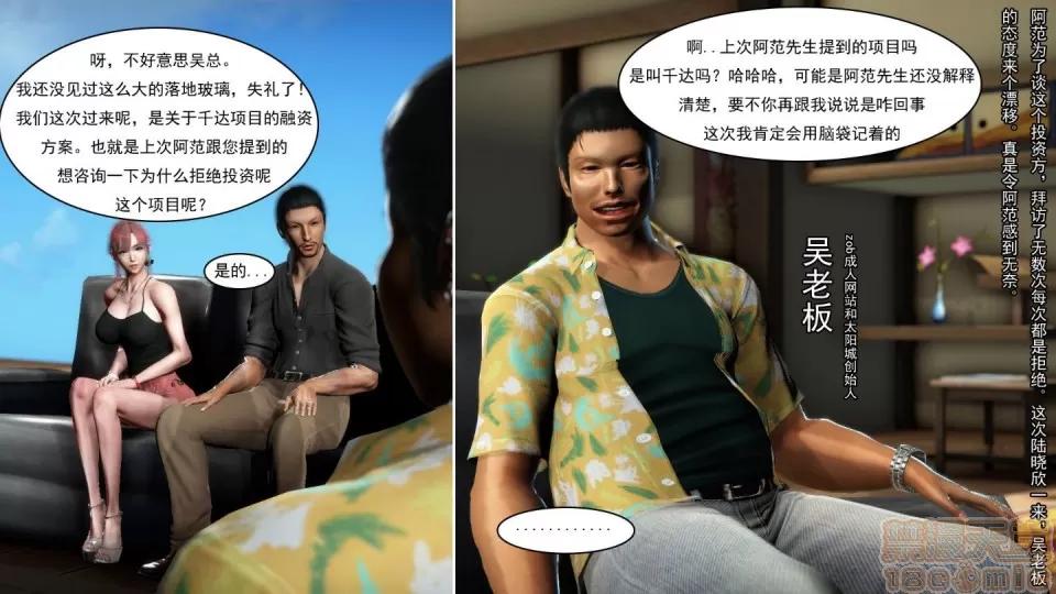 最愛上班 【3D全彩/無修】最愛上班 1-30 完 第471页