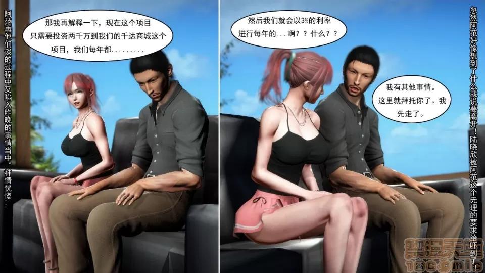最愛上班 【3D全彩/無修】最愛上班 1-30 完 第472页