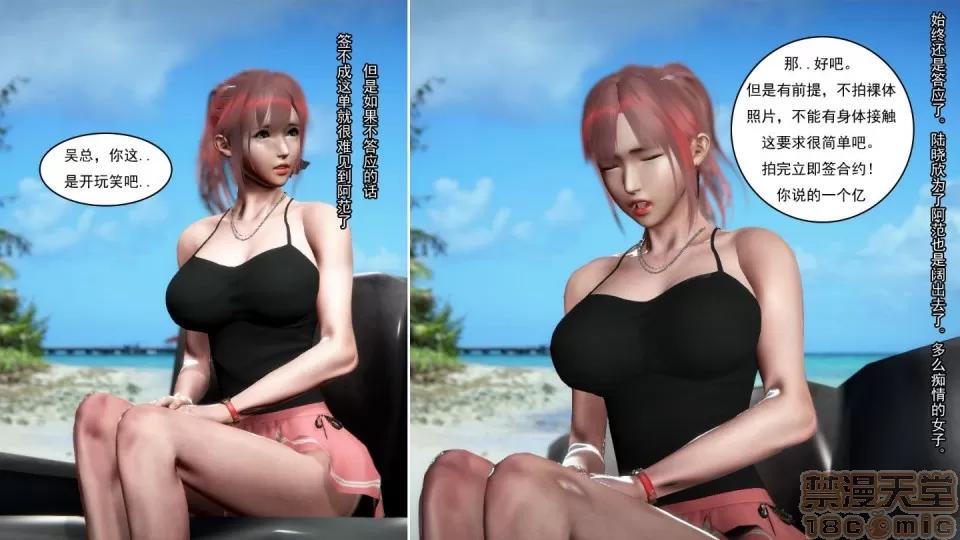 最愛上班 【3D全彩/無修】最愛上班 1-30 完 第476页