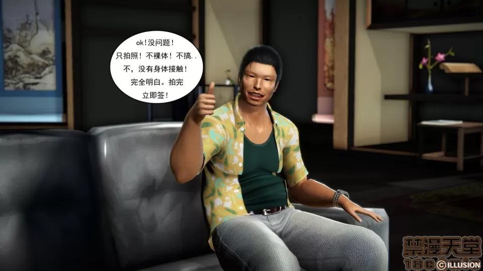 最愛上班 【3D全彩/無修】最愛上班 1-30 完 第477页