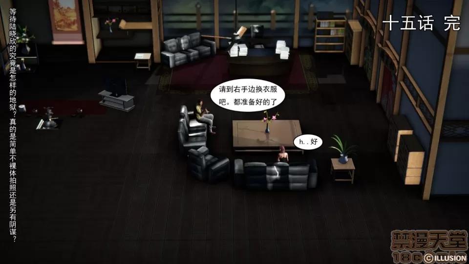 最愛上班 【3D全彩/無修】最愛上班 1-30 完 第478页