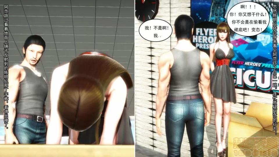 最愛上班 【3D全彩/無修】最愛上班 1-30 完 第480页