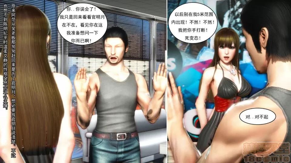 最愛上班 【3D全彩/無修】最愛上班 1-30 完 第481页