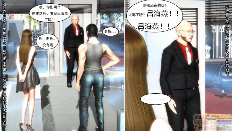 最愛上班 【3D全彩/無修】最愛上班 1-30 完 第487页